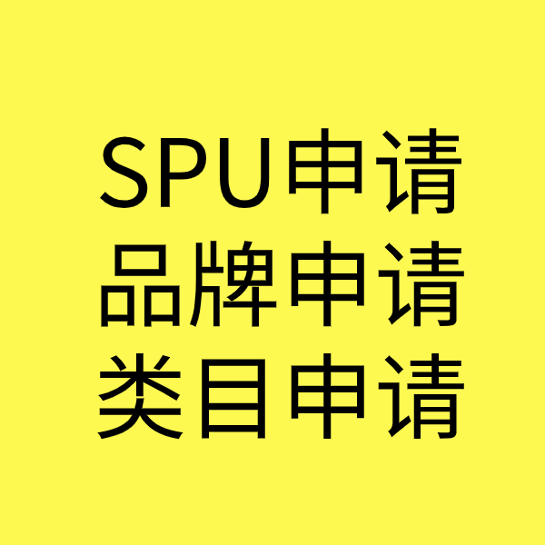 沾益类目新增